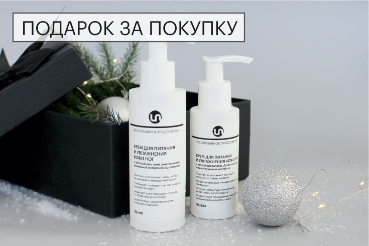 подарок за покупку сайт