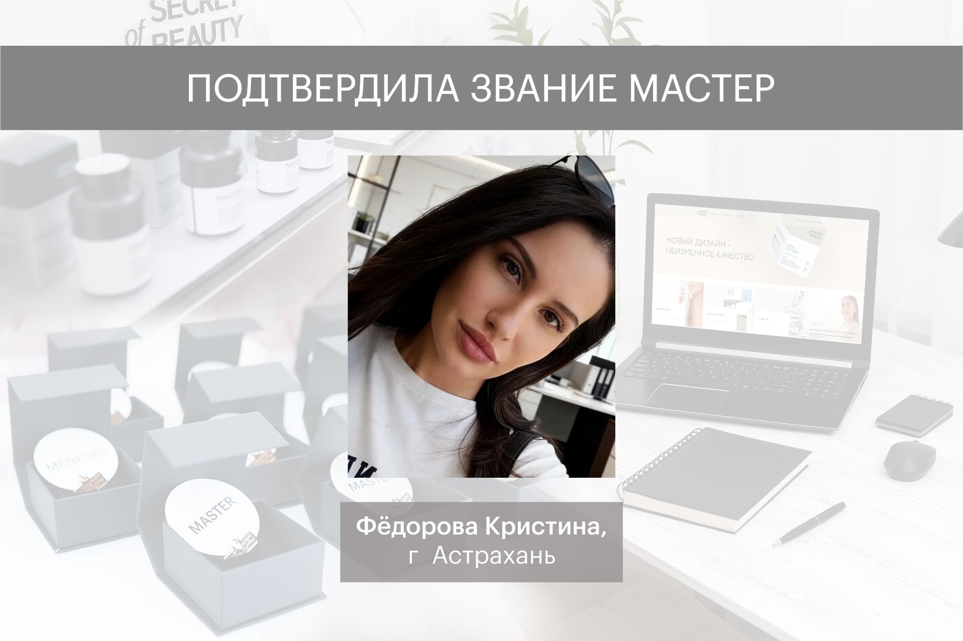 зв мастер сент